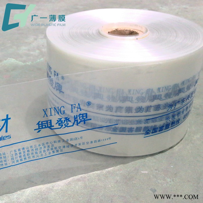 現貨熱收縮膜 pvc塑封包裝 鋁型材打包塑料膜透明 可印刷