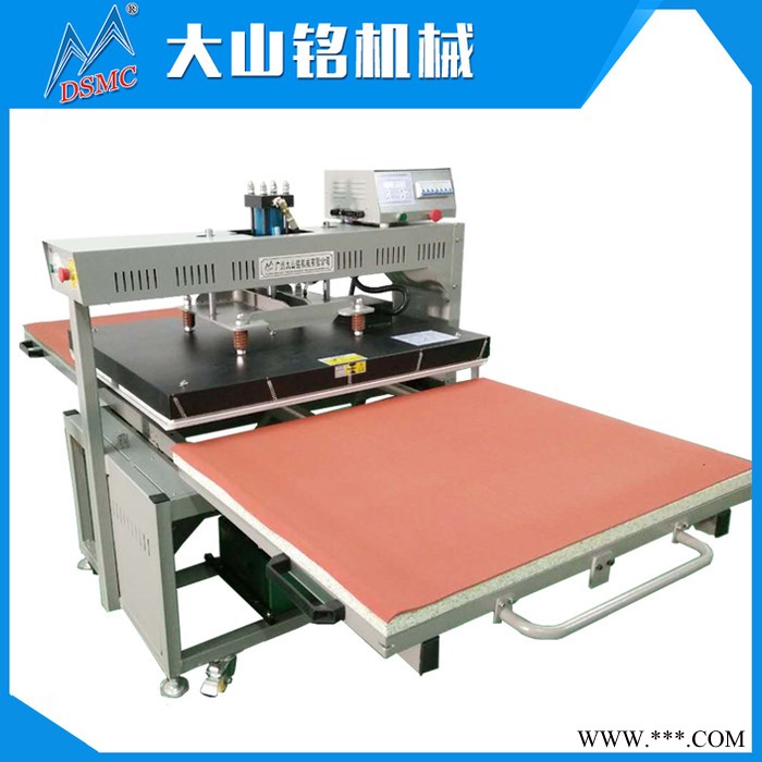 DSMC/大山銘 定制液壓鋁板轉印機 大型液壓雙工位燙畫機120*150cm