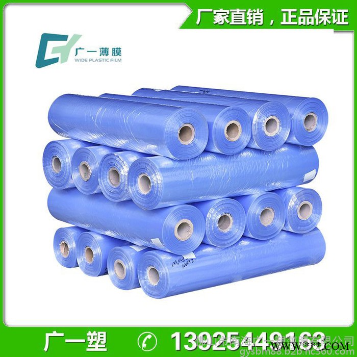 PVC熱收縮膜/拉伸膜/靜電膜/門窗包裝膜/鋁型材包裝膜/保護膜/收縮膜/熱縮膜/熱收縮膜廠家可免費寄樣