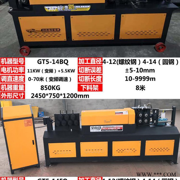 巧奪 廢舊鋼筋調直機 全自動鋼筋調直機 鋁型材調直機 鋼筋調直切斷機廠家