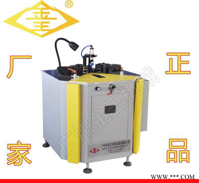 廣州金王ZSY自動收藏式液壓組角機斷橋鋁型材組角機