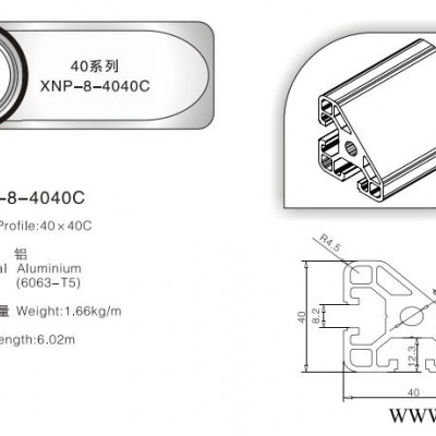 供應(yīng)上海旭諾工業(yè)鋁型材