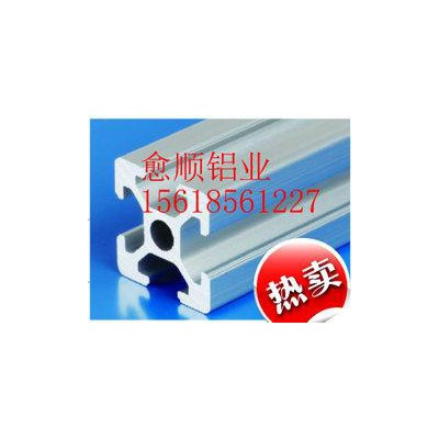供應愈順鋁業2020工業鋁型材