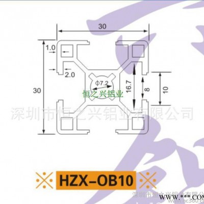 鋁型材廠家供應工業鋁型材流水線鋁型材歐標鋁型材 HZX-OB10