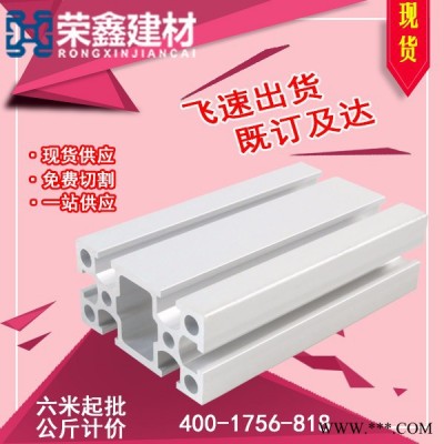 工業鋁型材 3060DY0501 流水線 操作臺 鋁合金型材 榮鑫建材