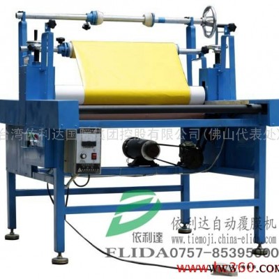 供應(yīng)依利達(dá)ELD-09H2大理石復(fù)膜機(jī) 南莊陶瓷平面覆膜機(jī) 湖南鋁型材四面貼膜機(jī) 四川快速水晶膜覆膜機(jī)