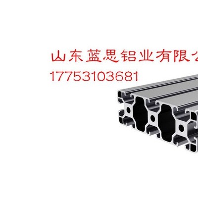 河北鋁型材廠家 河北工業化鋁型材鋁型材加工鋁型材支架藍思鋁業