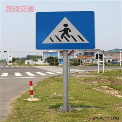 路碩3.5 道路警示牌 城市路牌 公路路牌 鋁板高速  全國供應