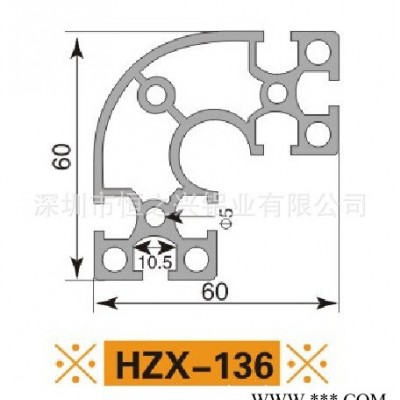 鋁型材**國標鋁型材工業鋁型材電泳鋁型材HZX-136