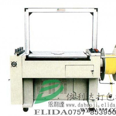 求購:三水衛(wèi)浴全自動無人化捆包機(jī) 樂平潔具全自動無人化捆扎機(jī) 大塘鋁型材全自動無人化打包工具 新崗地板磚無人化包裝機(jī)械