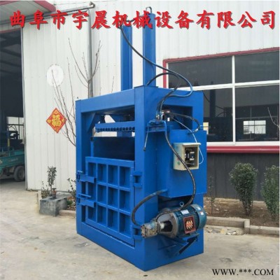 寧德毛條毯打包機 宇晨壓縮廢紙壓塊機 鋁板液壓打塊機廠家