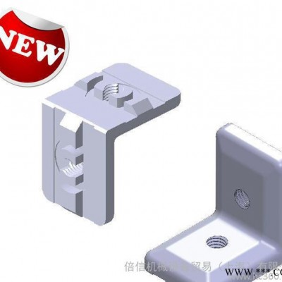 L 型材連接件 L形固定器 L角件 工業鋁型材配件