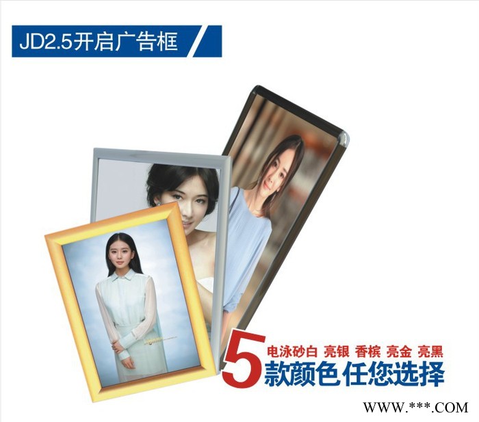 鋁型材邊框 鋁型材廣告邊框 開啟式鋁型材邊框