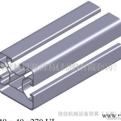 P8 40x40x270度 UL 流水線型材 工業鋁型材 自