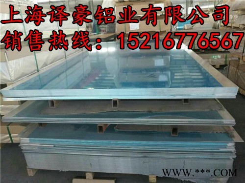 蘇南鋁板廠/蘇州鋁板廠/鋁板價格