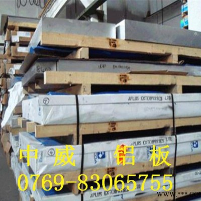 進口鋁板(7075鋁板) 鋁板