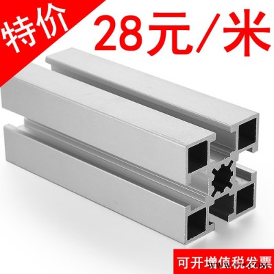 40*40鋁型材國標 工業鋁型材鋁合金邊框型材 40鋁合金型材配件