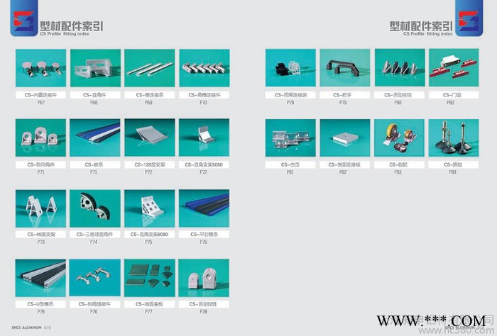 鋁型材  工業(yè)鋁型材  流水線  工作臺   鋁型材配件