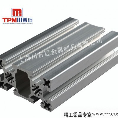 【4月促銷】鋁型材  工業鋁型材配件