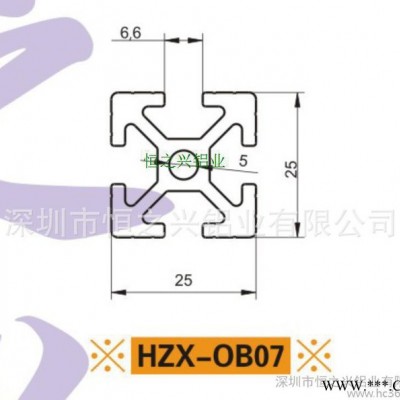 深圳鋁型材**工業鋁型材歐標鋁型材HZX-OB07