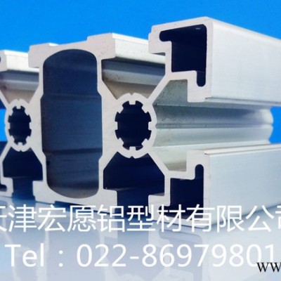 供應天津宏愿鋁型材4590歐標輕型工業鋁型材4590歐標標準型