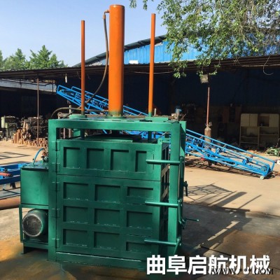 廢鐵金屬邊腳料打包機 啟航臥式液壓鋁板壓塊機 廢品邊角料立式液壓打包機