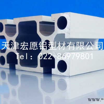 供應(yīng)4080鋁型材、流水線型材、鋁型材工作臺(tái)