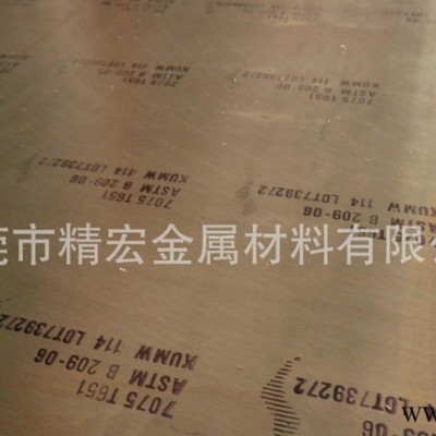 AL7075鋁板7a04鋁板7475鋁板7050鋁板商