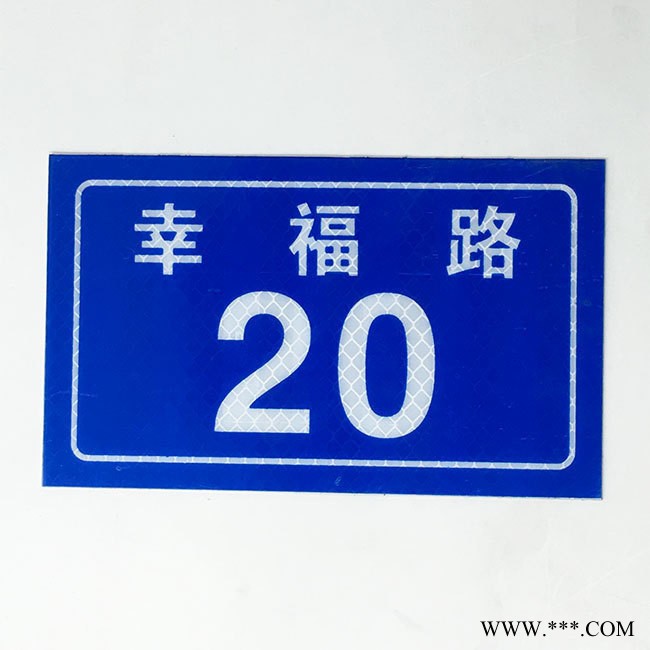 鋁板UV反光二唯碼門牌制作 3M反光膜背強力雙面膠 單元牌 樓棟牌