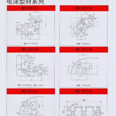 供應伍星8840上海工業鋁型材，圓弧鋁材