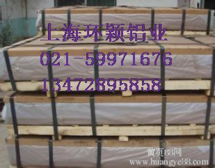 供應(yīng)昆明合金鋁板 花紋鋁板，鋁板加工，合金鋁板