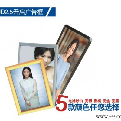 宜昌鋁型材邊框 鋁型材廣告邊框 開啟式鋁型材邊框