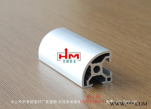 供應皇閩鋁業40系列鋁型材鋁型材開模加工作臺鋁型材奉賢鋁材 鋁型材開作臺鋁型材奉賢鋁材