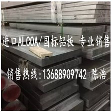 惠州5754進口鋁板 5754船用鋁板 5754鋁板耐腐蝕