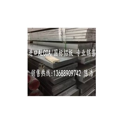 惠州5754進口鋁板 5754船用鋁板 5754鋁板耐腐蝕