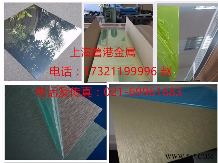 廠家供應(yīng)直銷各系鋁板  鏡面鋁板   拉絲鋁板  陽極氧化  等等 1606鋁板