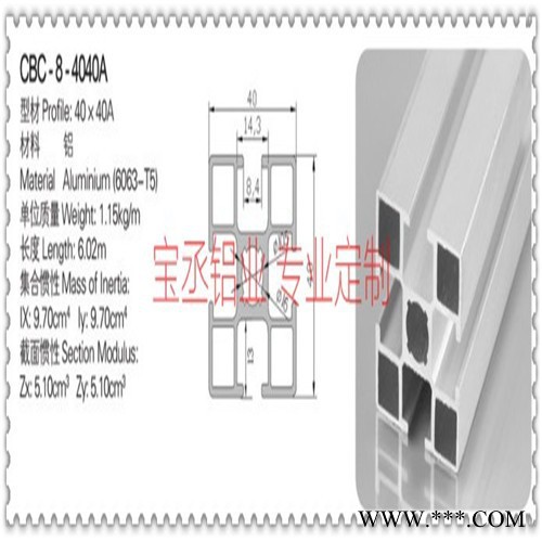 工業鋁型材4040常州寶丞框架 模具開發
