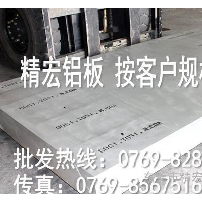 7075航空鋁板/7075鋁板價格/7075鋁板