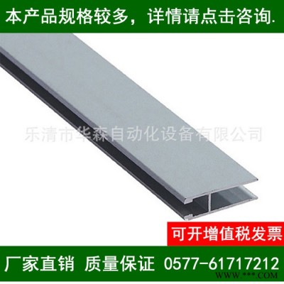 10*25小H型工字工業鋁型材鋁合金型材看板