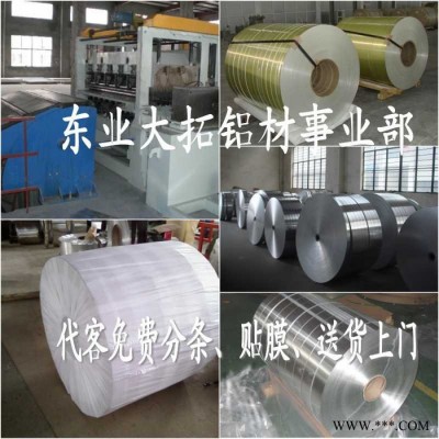 供應7001鋁板 鋁板批發