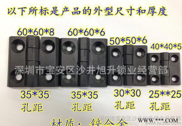 鋅合金合頁 工業鉸鏈 設備鉸鏈 鋁型材合頁 60*60