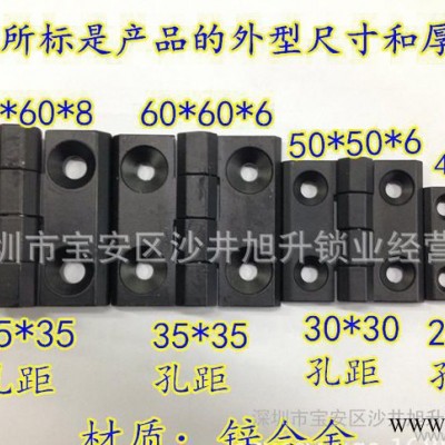 鋅合金合頁 工業鉸鏈 設備鉸鏈 鋁型材合頁 60*60