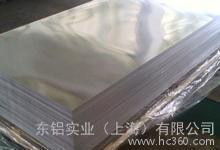 5052鋁板和5052鋁板