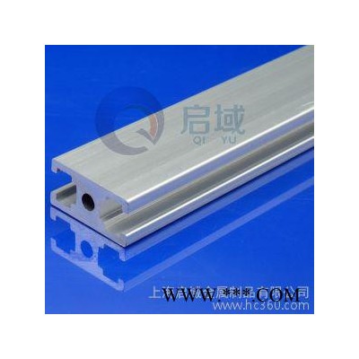 供應上海啟域工業流水線鋁型材 質量可靠 價格實惠 服務周到