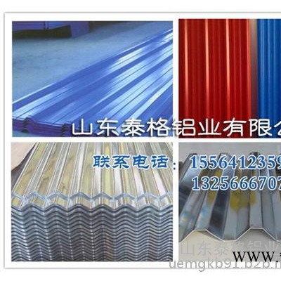 威海鋁板_泰格鋁業(yè)質(zhì)量可靠_防銹鋁板