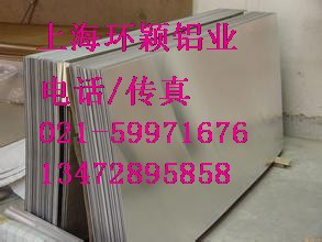 供應(yīng)上海鋁卷鋁板加工，合金鋁板花紋鋁板