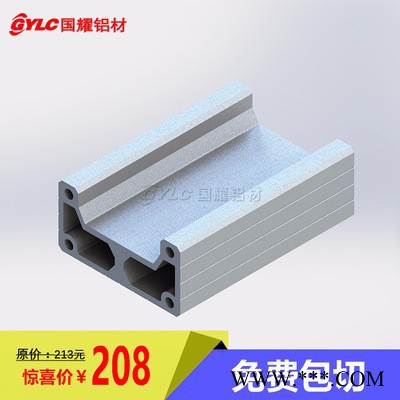 廠家生產供應工業鋁型材3570機械手鋁型材 機械手臂鋁型材 國耀鋁材