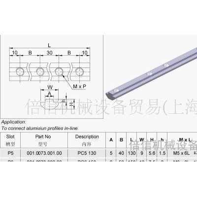 工業(yè)鋁型材配件 槽條連接件/螺母 一字對(duì)連接體