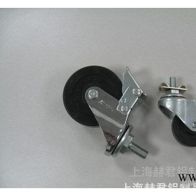 鋁型材腳輪生產