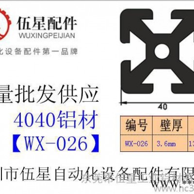 供應伍星25*25工業鋁材，流水線型材，鋁材廠家
